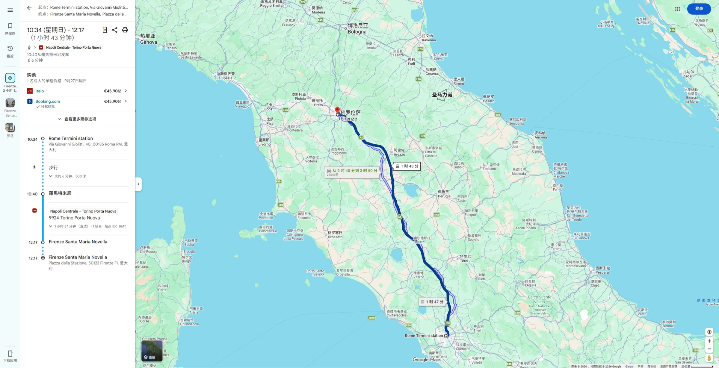 Roma Termini → Firenze SMN 高铁路线图